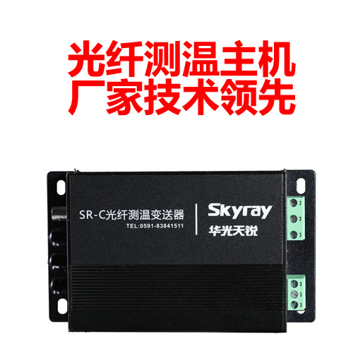 深圳光纖測溫